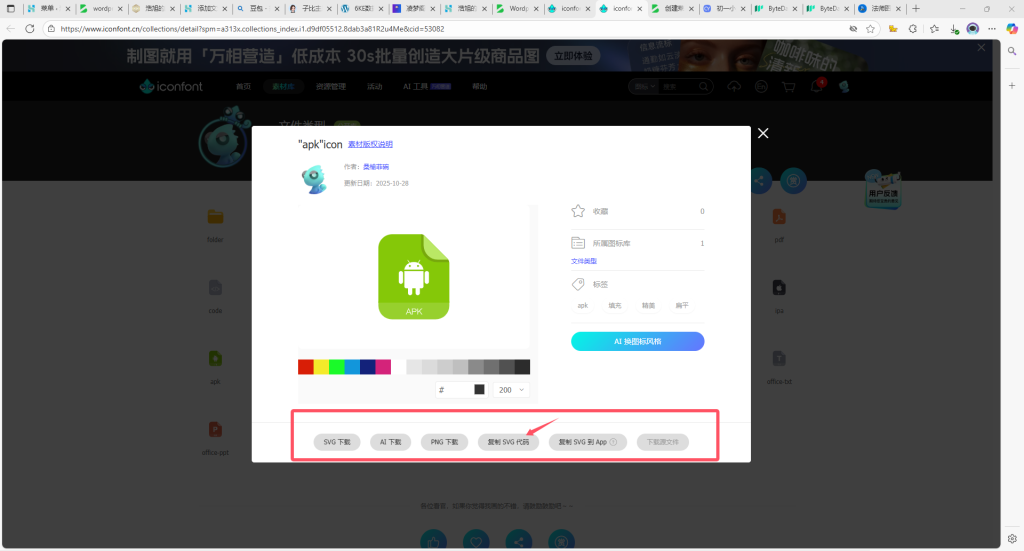 图片[1]-推荐几个图标库网站-浩旭的资源站