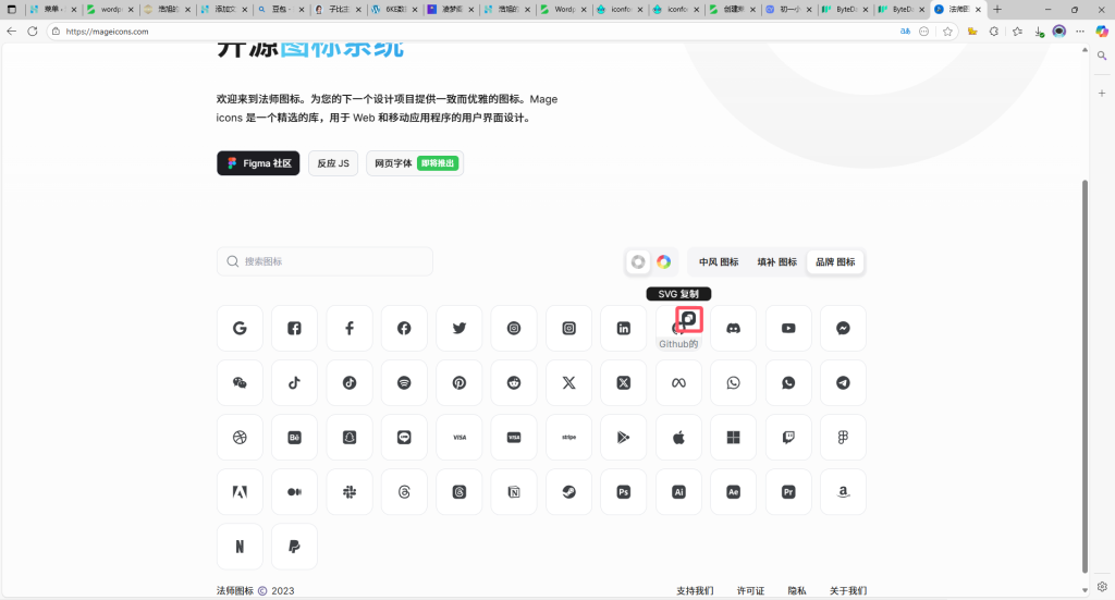 图片[3]-推荐几个图标库网站-浩旭的资源站