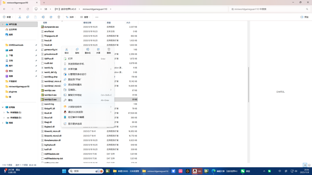 图片[6]-迷你世界PC老引擎新集成版本0.43.0-浩旭的资源站