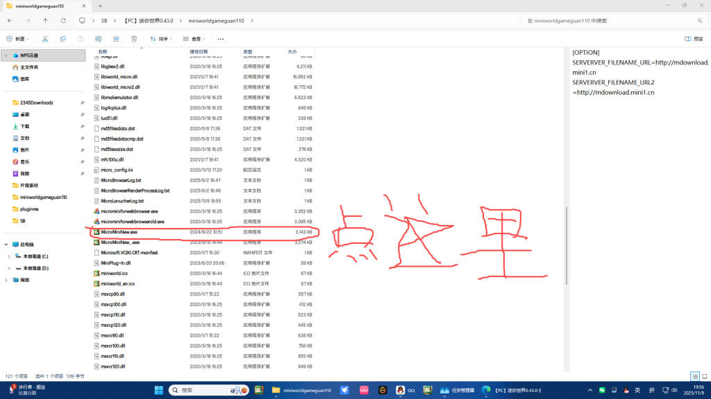 图片[3]-迷你世界PC老引擎新集成版本0.43.0-浩旭的资源站