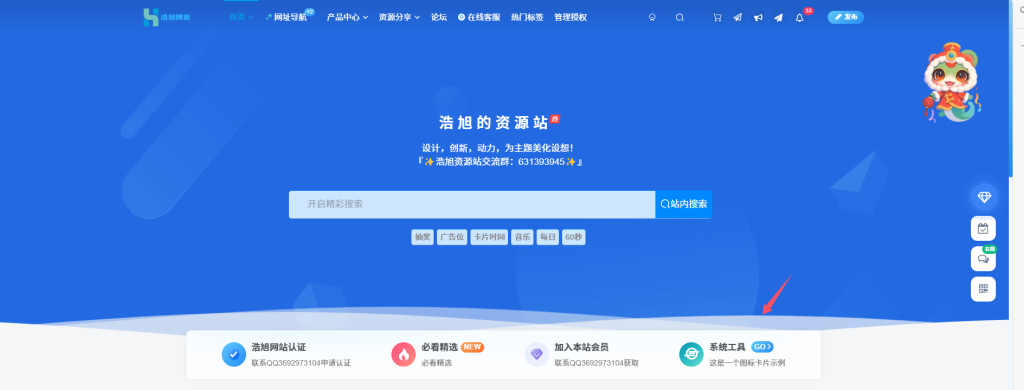 图片[1]-子比主题-首页幻灯片循环滚动波浪动画-浩旭的资源站