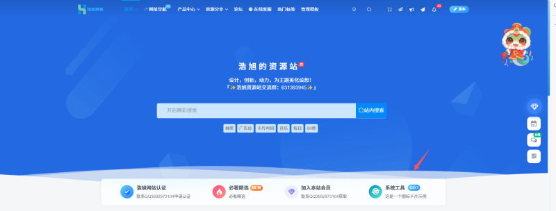 子比主题-首页幻灯片循环滚动波浪动画-浩旭的资源站