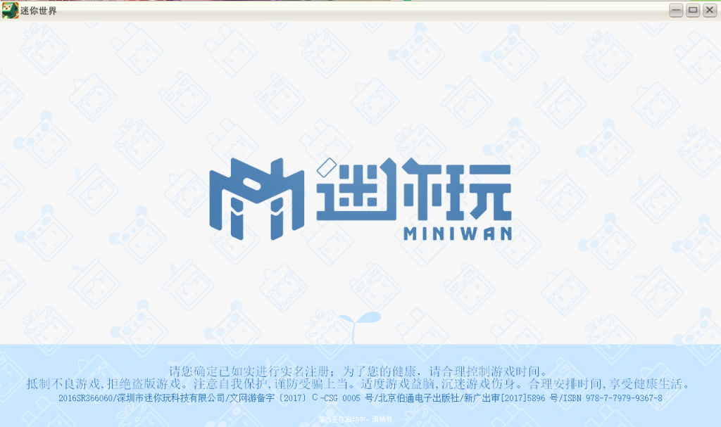 图片[5]-迷你世界PC老引擎新集成版本0.43.0-浩旭的资源站