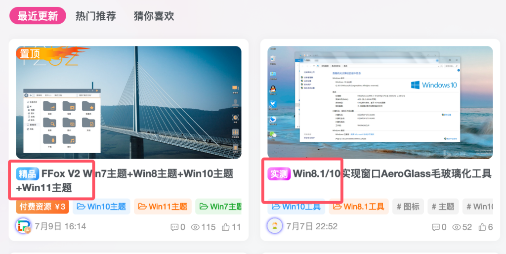 图片[1]-zibll子比主题美化——文章标题前扫光标识-浩旭的资源站
