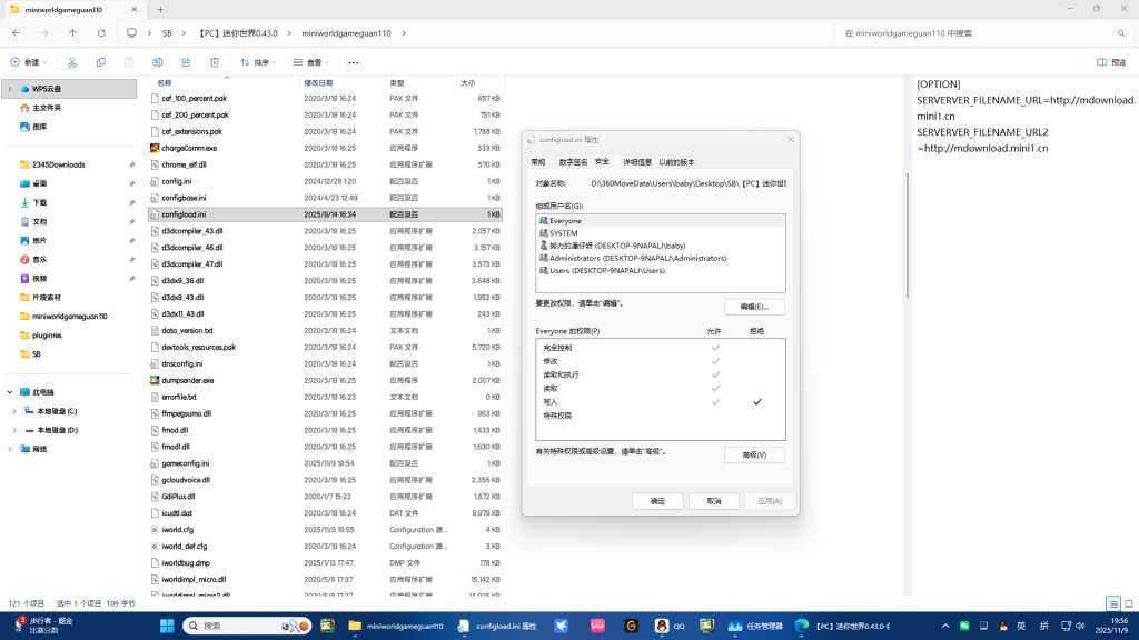图片[2]-迷你世界PC老引擎新集成版本0.43.0-浩旭的资源站