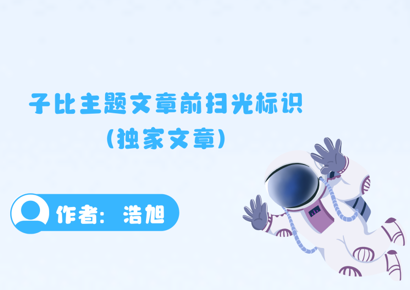 zibll子比主题美化——文章标题前扫光标识-浩旭的资源站