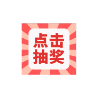 浩旭网站周五六日假期抽奖活动-浩旭的资源站