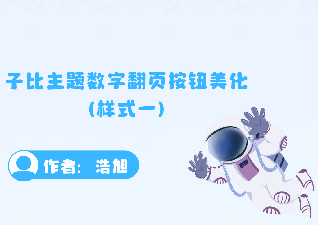 图片[1]-浩旭Banner引导模块插件-浩旭的资源站