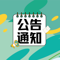 网站维护及升级公告-浩旭的资源站