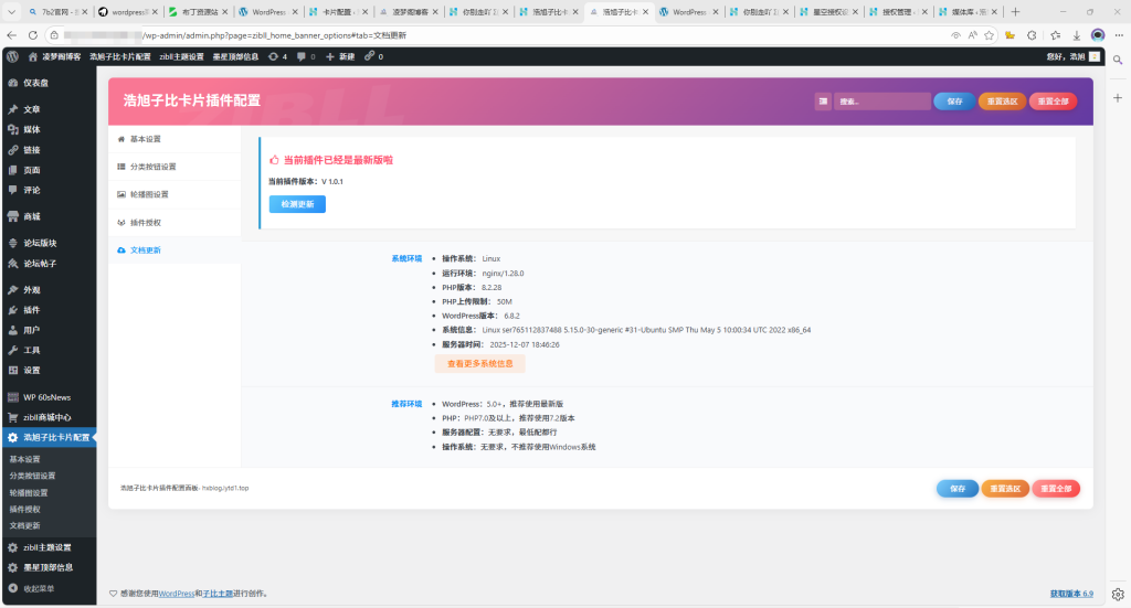 图片[8]-浩旭首页卡片插件-浩旭的资源站