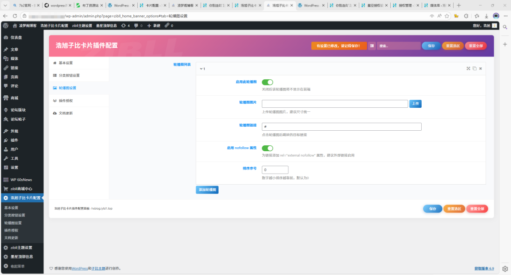 图片[5]-浩旭首页卡片插件-浩旭的资源站