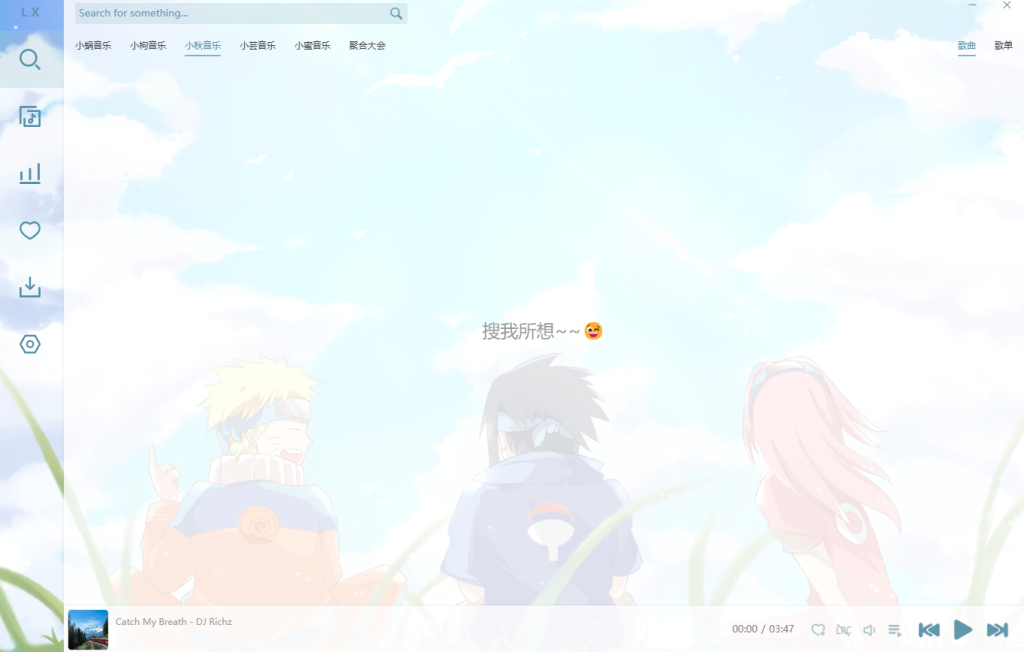 图片[1]-落雪音乐下载V2.11.0版本-浩旭的资源站