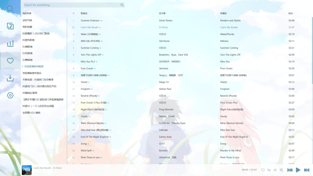 图片[4]-落雪音乐下载V2.11.0版本-浩旭的资源站