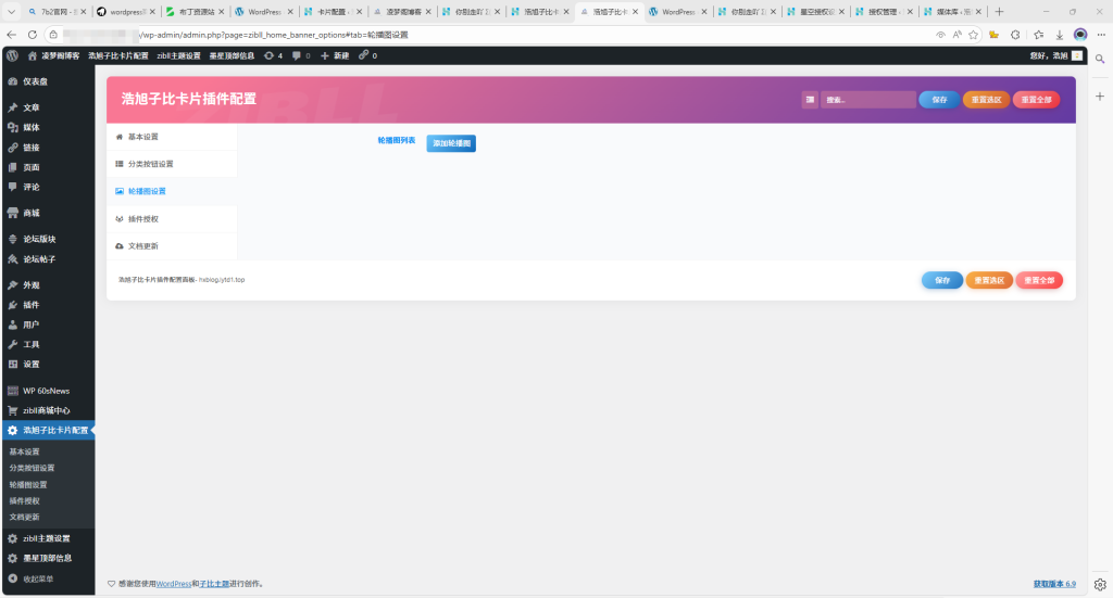 图片[4]-浩旭首页卡片插件-浩旭的资源站