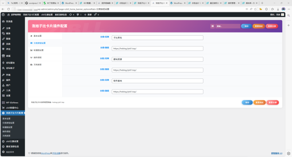 图片[3]-浩旭首页卡片插件-浩旭的资源站