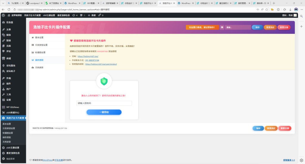 图片[6]-浩旭首页卡片插件-浩旭的资源站