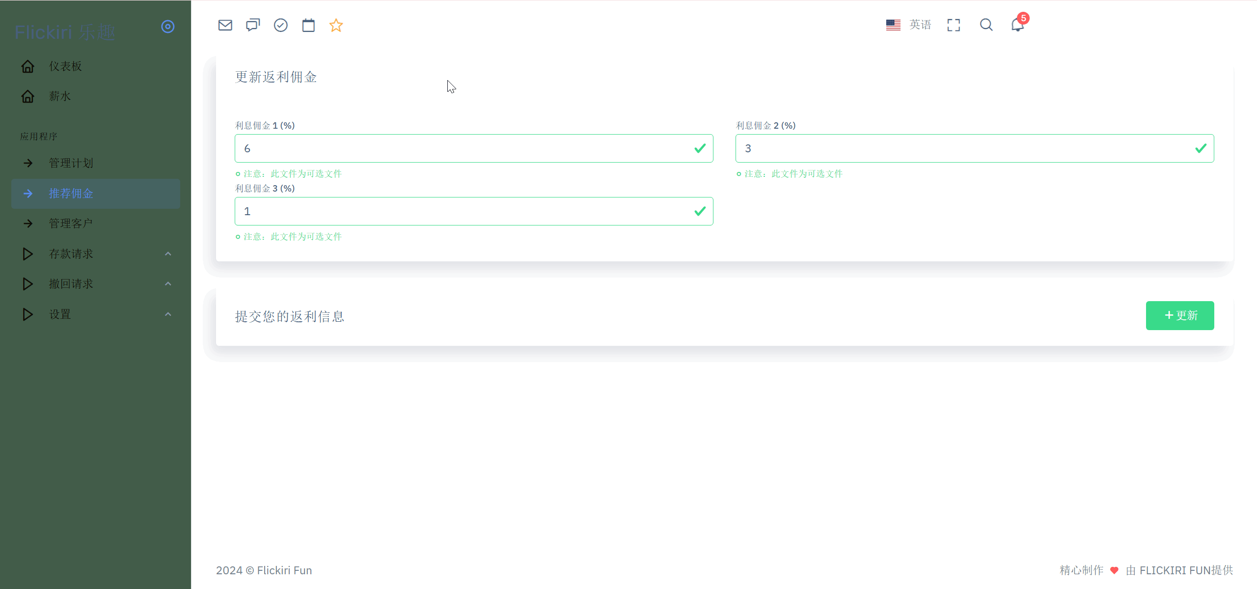 Flickiri Fun海外电影投资理财源码 影视理财类源码-浩旭的资源站