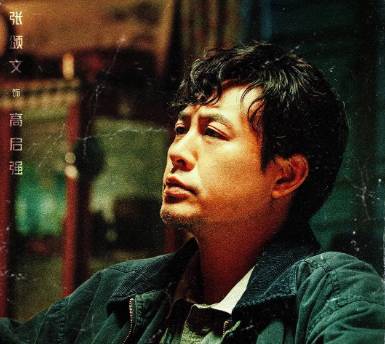 《狂飙》原著删减真实大结局泪目了！-浩旭的资源站