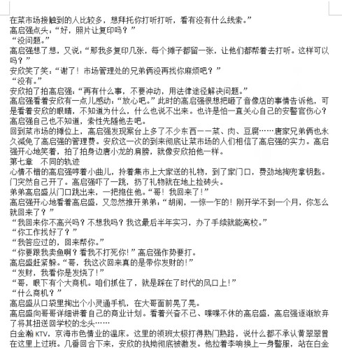 出书了？狂飙原著小说完结版-浩旭的资源站