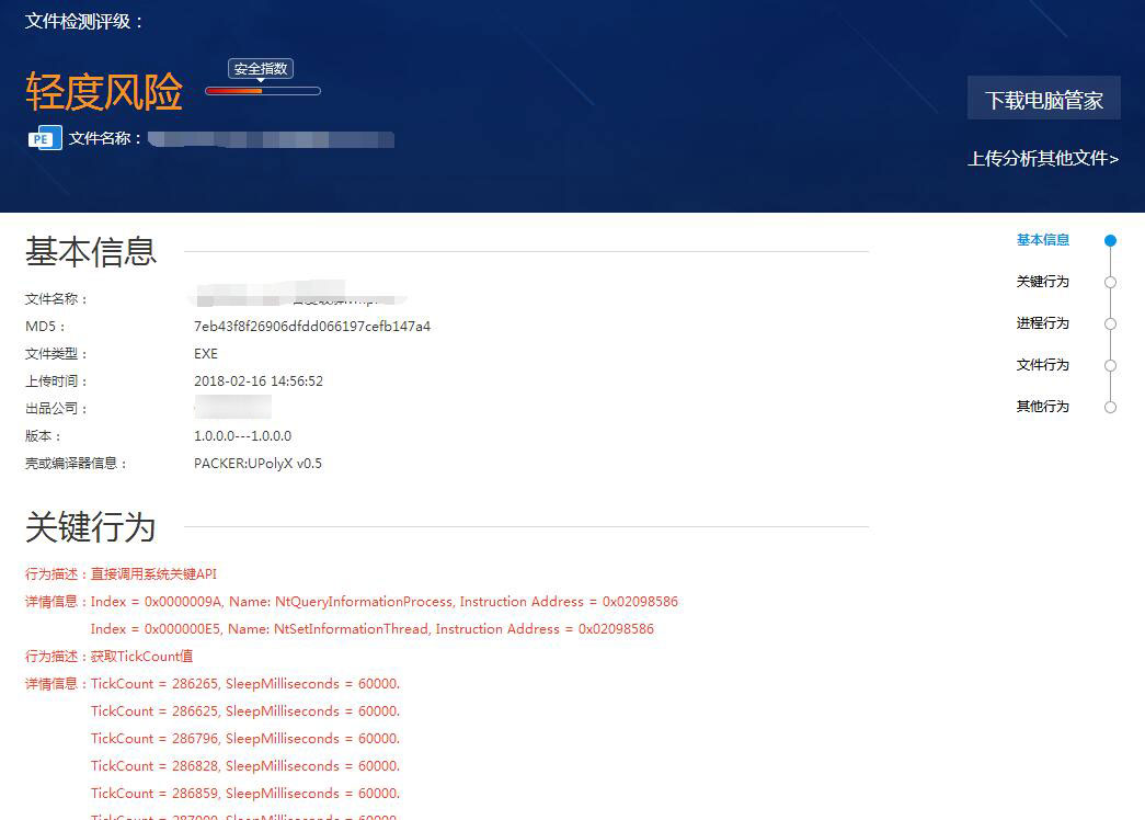 检索程序是否被感染Srv+哈勃分析源码-浩旭的资源站