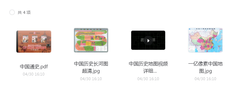 干货！超1亿像素的中国的地图-浩旭的资源站