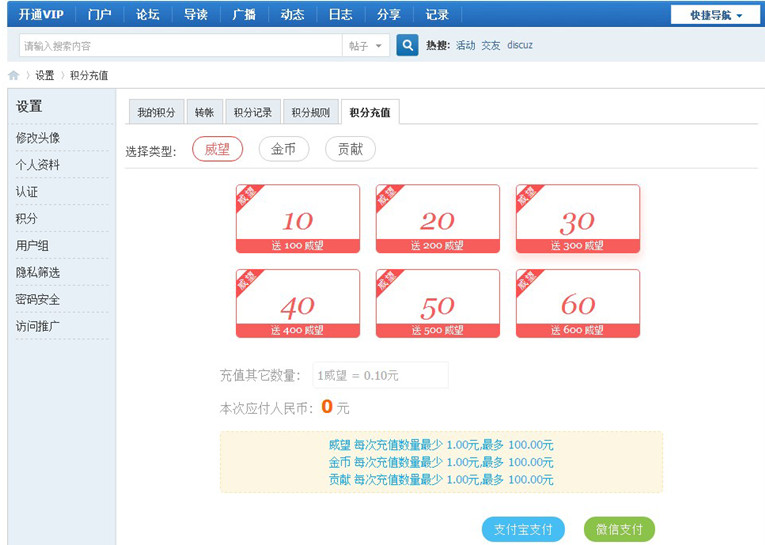 Discuz开通VIP插件免费版-浩旭的资源站