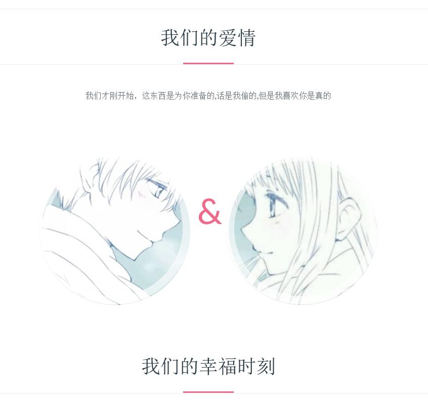 七夕情人节表白源码非常不错-浩旭的资源站