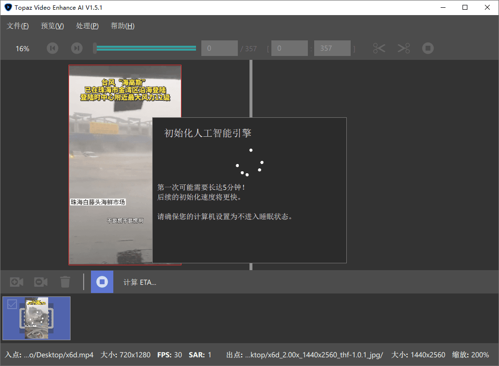 Topaz Video AI视频修复v1.0.4 高级版-浩旭的资源站