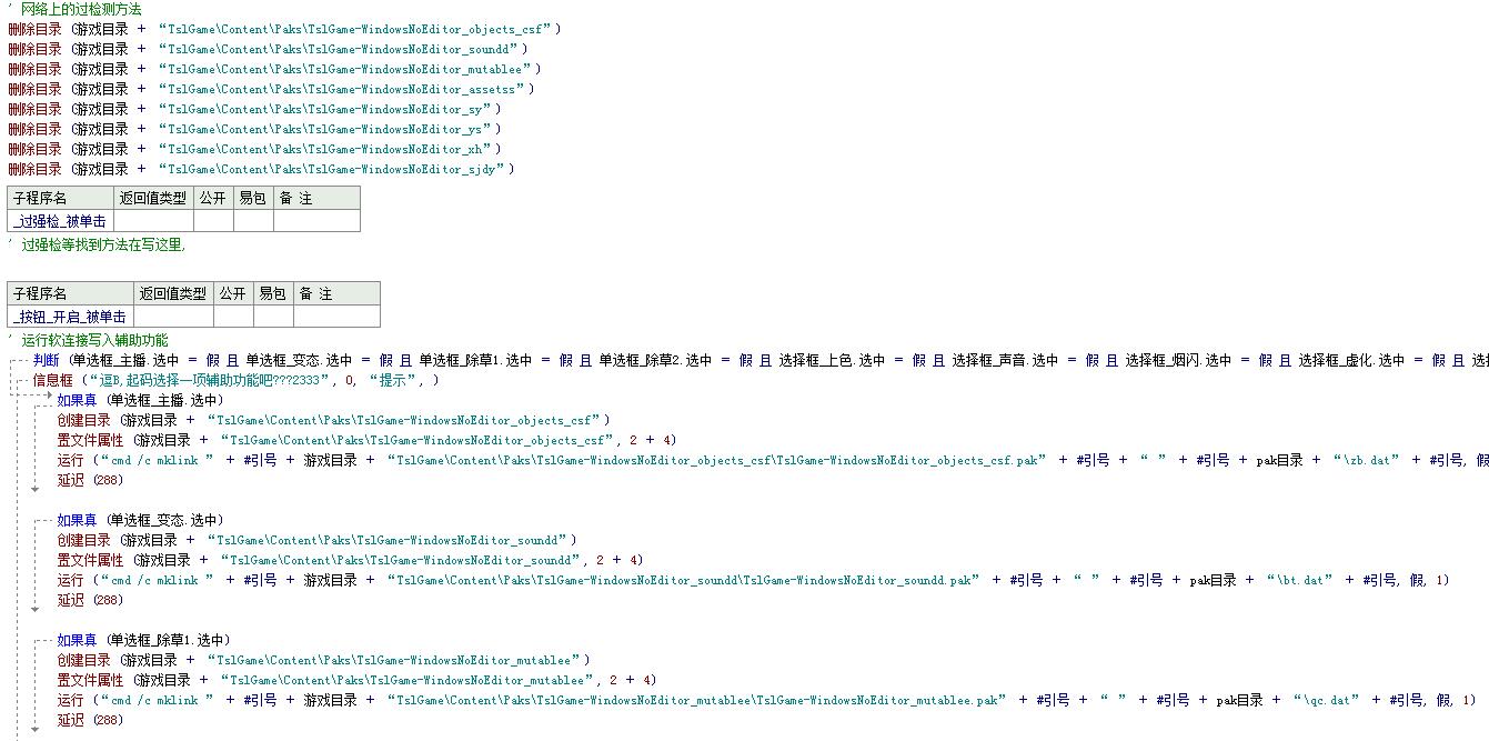 多功能吃雞小助手源碼尽快吃藥-浩旭的资源站