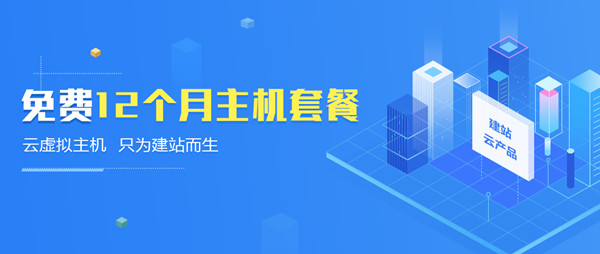 免费领取12月主机空间活动汇集-浩旭的资源站