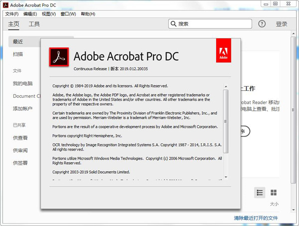 Acrobat Pro DC 2025.001.20813绿色版-浩旭的资源站