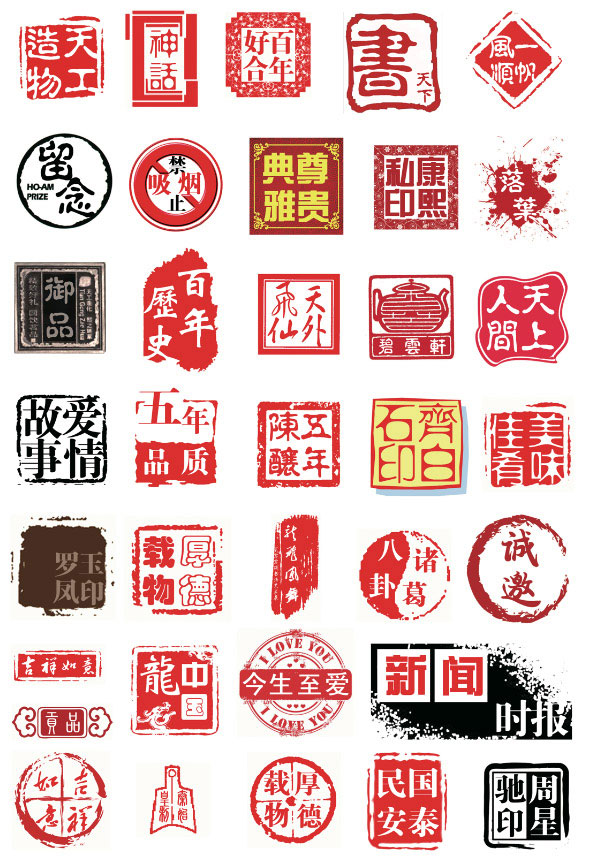 淘宝买的中国风印章大全PS素材-浩旭的资源站