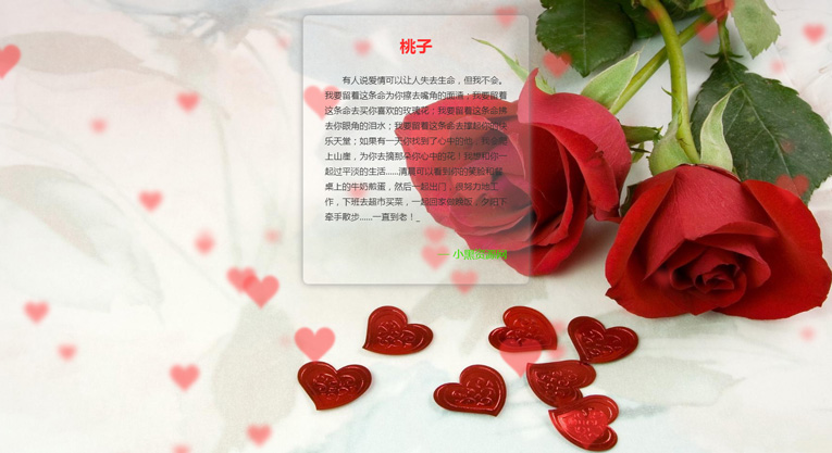 打字效果桃心温馨表白网站源码-浩旭的资源站
