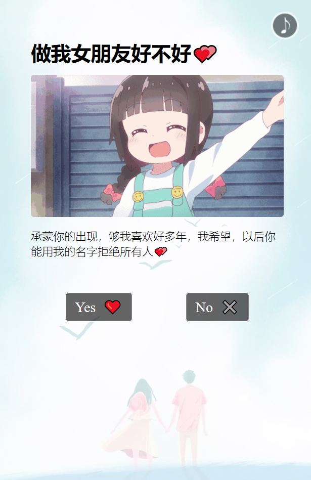 抖音很火的卡通html表白源码-浩旭的资源站