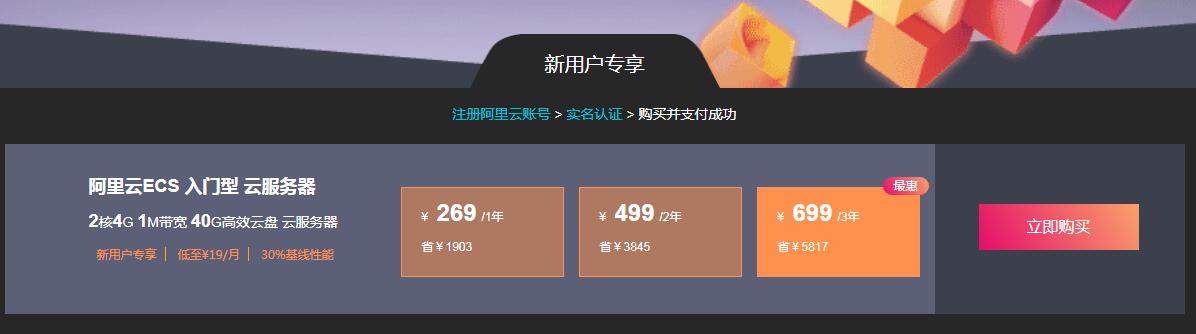 腾讯刚结束 阿里云服务器又来了-浩旭的资源站