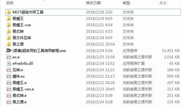 易语言模块反编译分析全套源码-浩旭的资源站