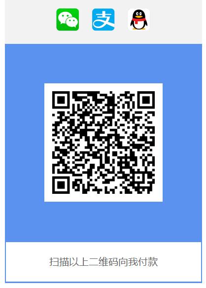 微信QQ支付宝三合一收款源码-浩旭的资源站