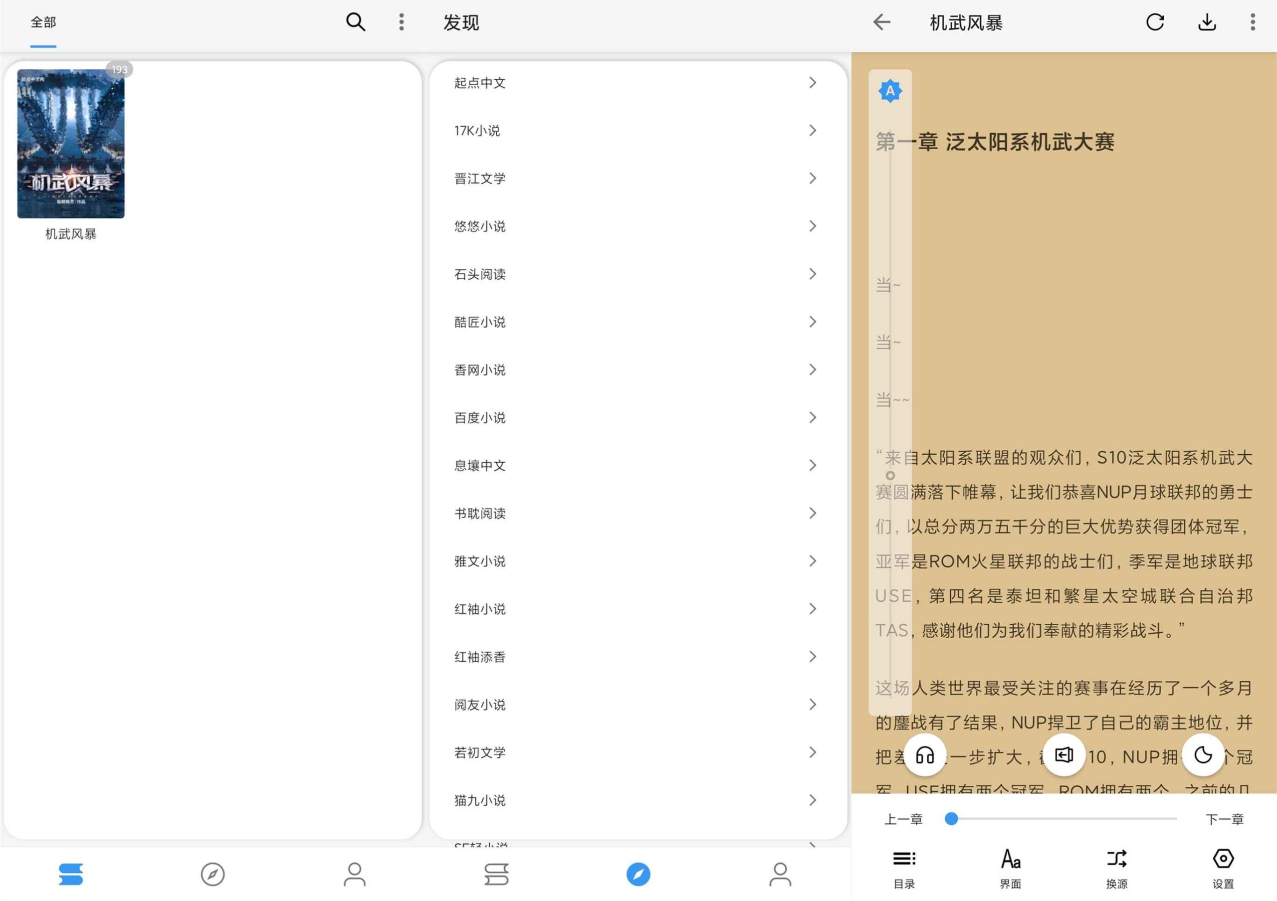 逗比小说全网最全的免广告-浩旭的资源站