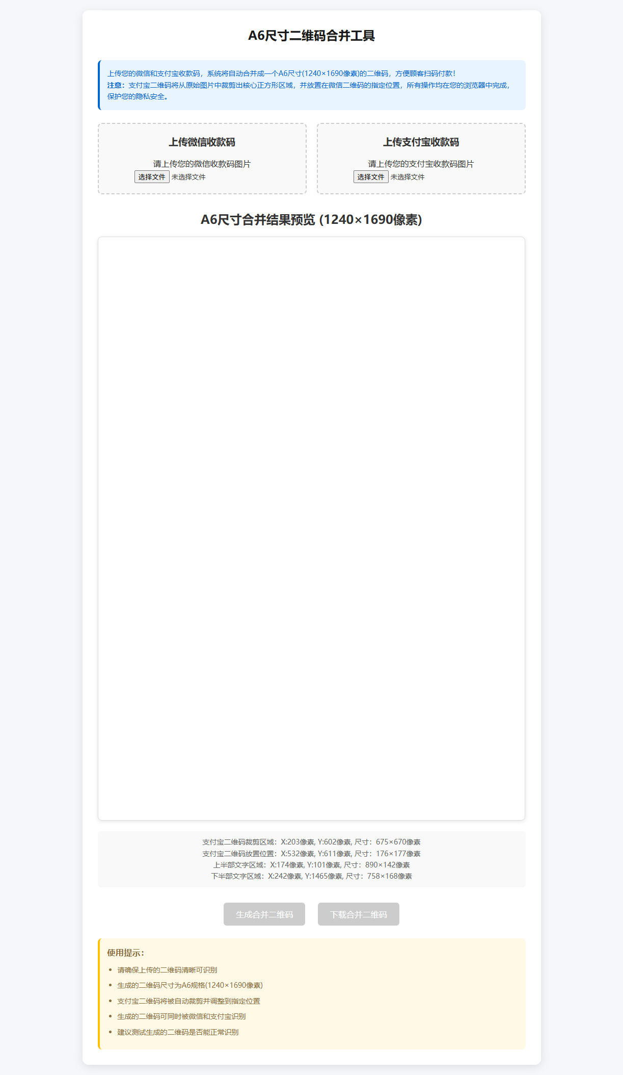 微信支付宝二合一 源码（剪裁内嵌）-浩旭的资源站