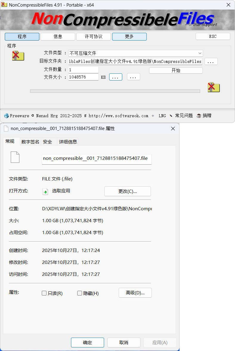 创建指定大小文件v4.91绿色版-浩旭的资源站