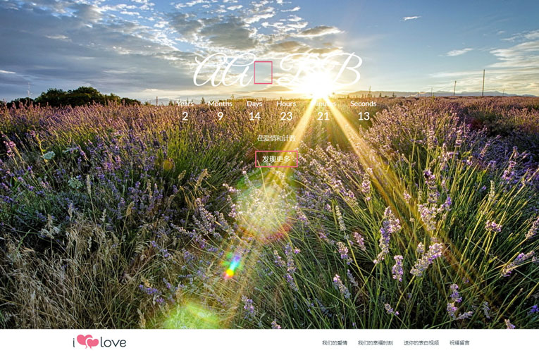 七款表白网页源码静态HTML5-浩旭的资源站