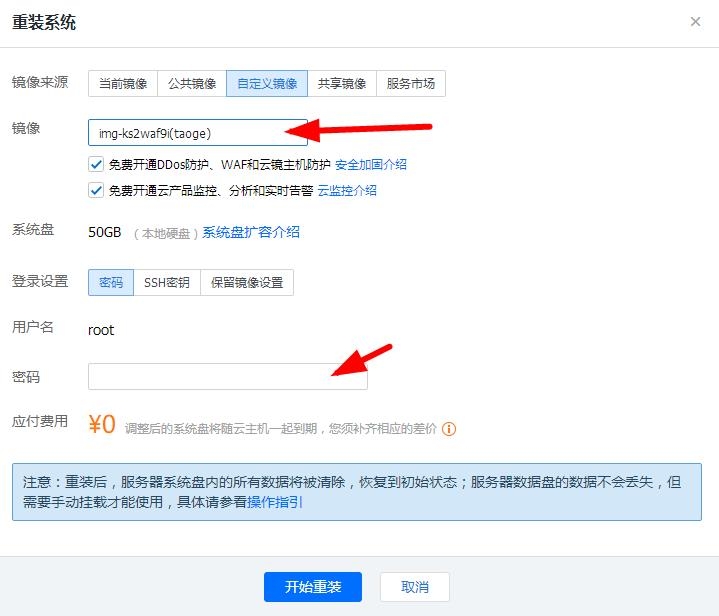 腾讯云服务器完美搬家教程步骤-浩旭的资源站