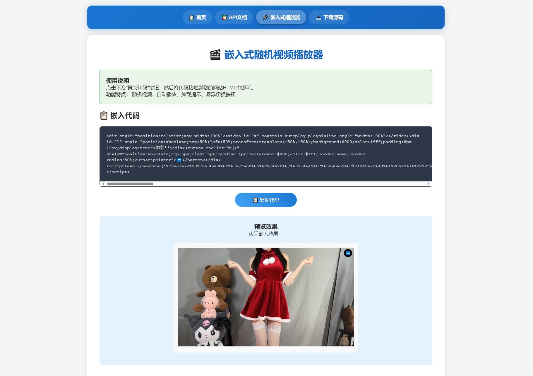 随机小姐姐热舞视频系统源码全新UI带后台版v5.0-浩旭的资源站