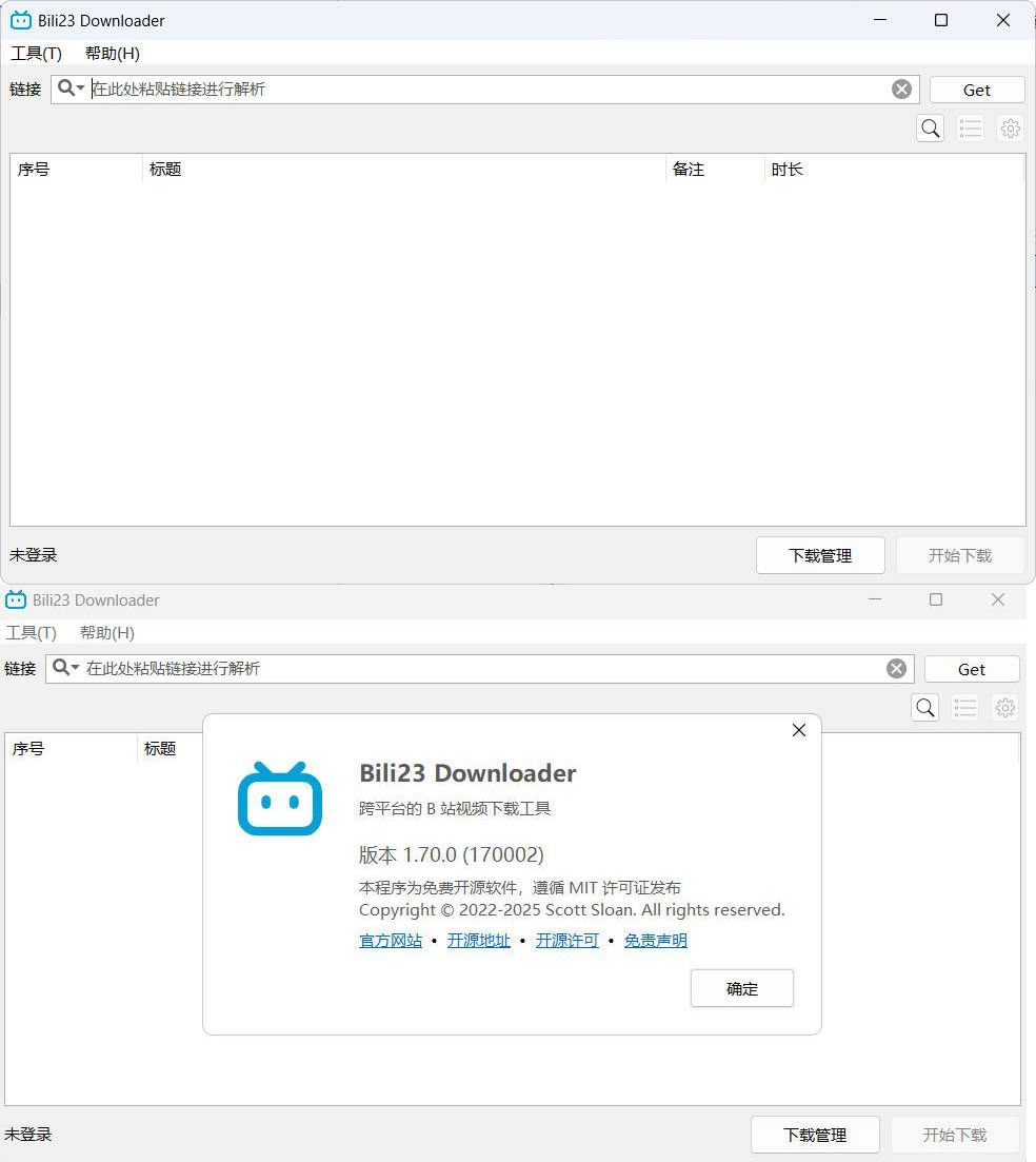 B站视频下载器Bili23-Downloader v1.70.0绿色版-浩旭的资源站