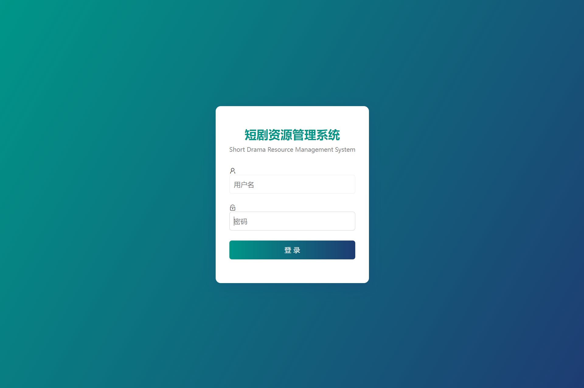 网盘短剧资源转存项目源码 支持夸克 带后台 附教程-浩旭的资源站