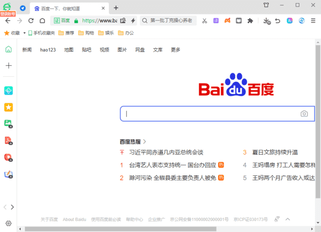 360安全浏览器16.1.2286.0绿色版-浩旭的资源站