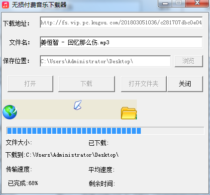 酷狗QQ无损付费音乐下载源码-浩旭的资源站