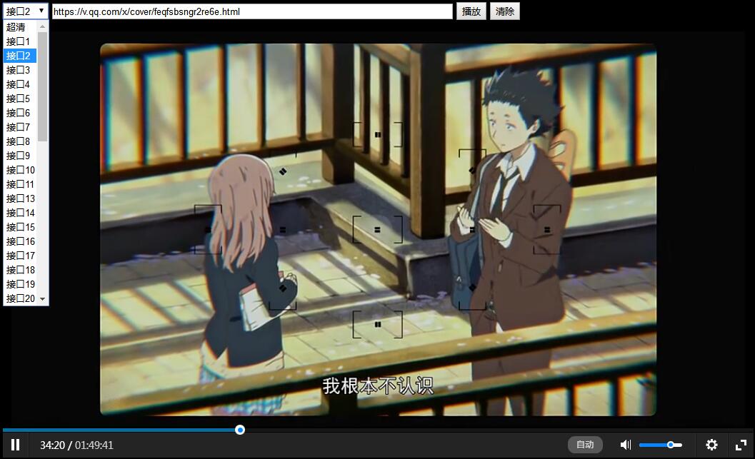 VIP解析接口整合源码 可本地看-浩旭的资源站