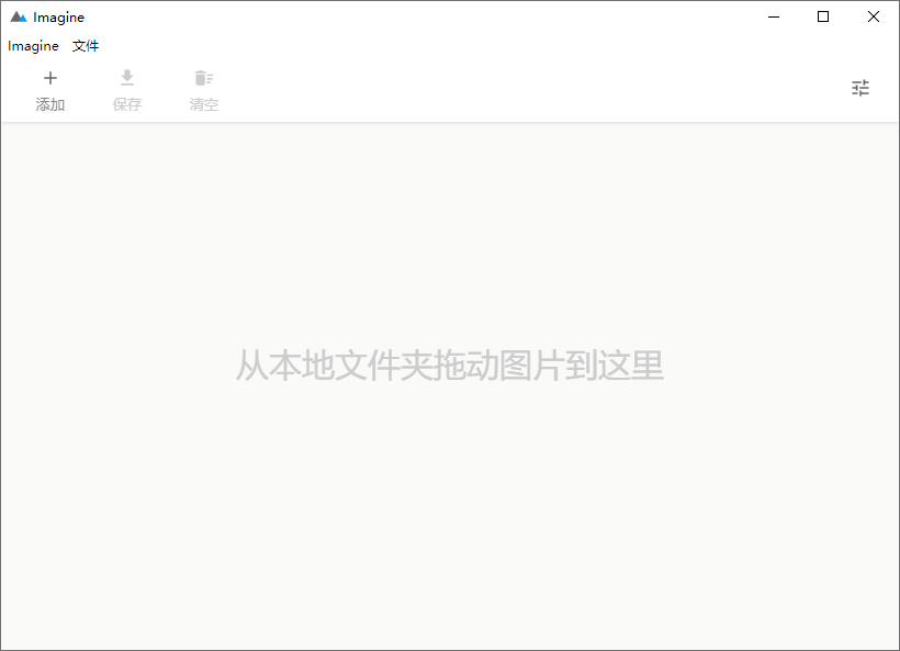 Imagine v2.3.0开源图片压缩利器-浩旭的资源站