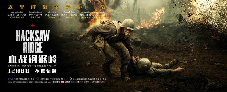 『电影推荐』血战钢锯岭-浩旭的资源站